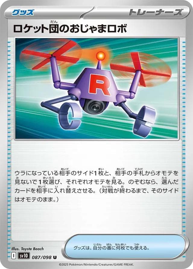 Team Rocket's Hindering Robo #87 — Pokemon Japanese Glory of Team Rocket