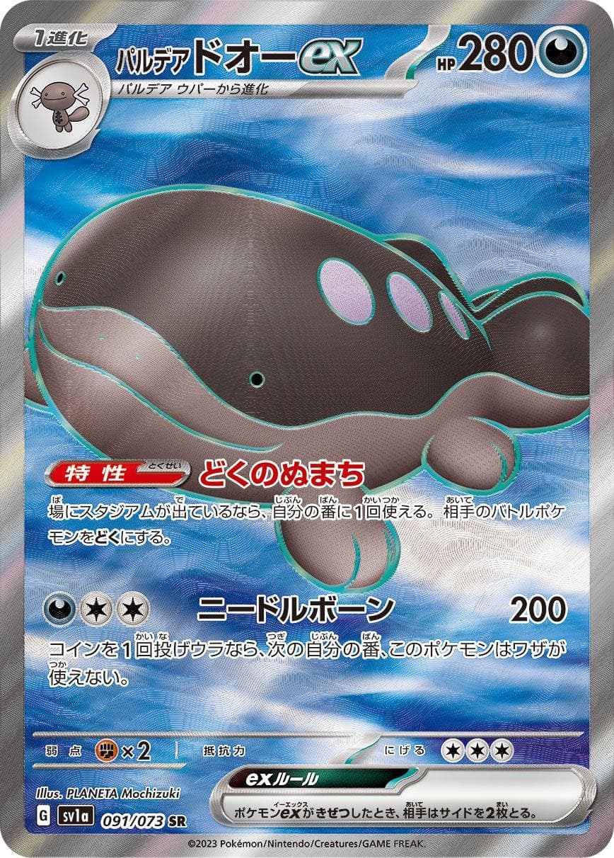 Paldean Clodsire ex #91 — Pokemon Japanese Triplet Beat