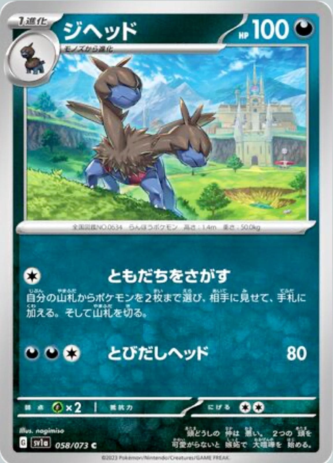 Zweilous #58 — Pokemon Japanese Triplet Beat