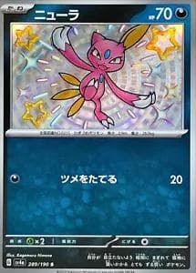 Sneasel #289 — Pokemon Japanese Shiny Treasure ex