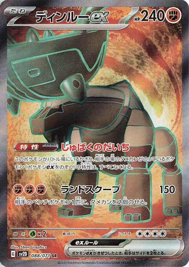 Ting-Lu ex #88 — Pokemon Japanese Clay Burst