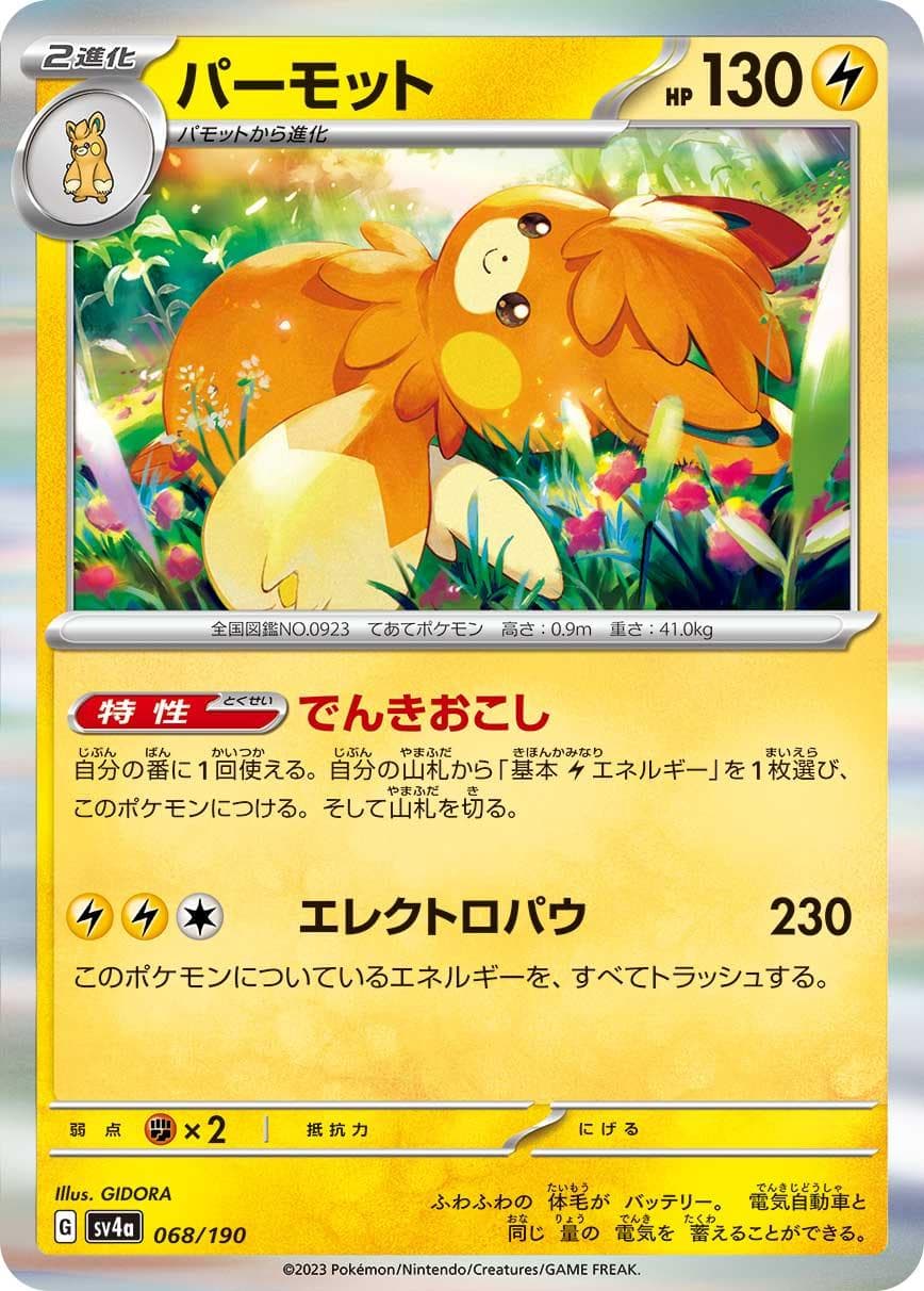 Pawmot #68 — Pokemon Japanese Shiny Treasure ex