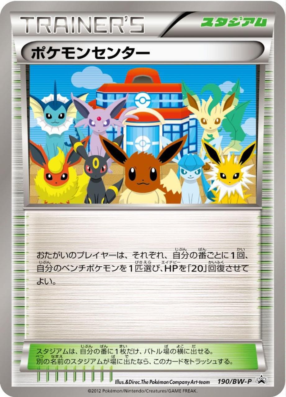 Mewtwo #190/XY-P — Pokemon Japanese Promo