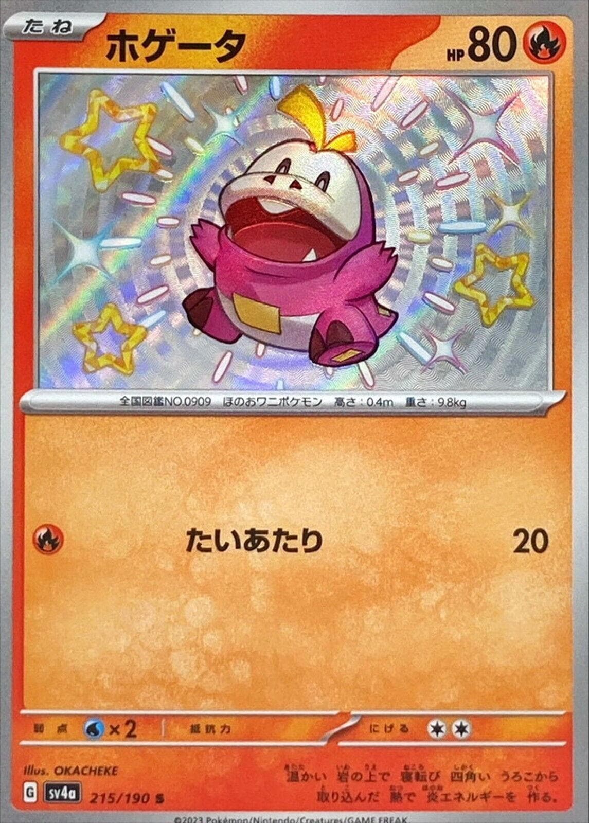 Fuecoco #215 — Pokemon Japanese Shiny Treasure ex
