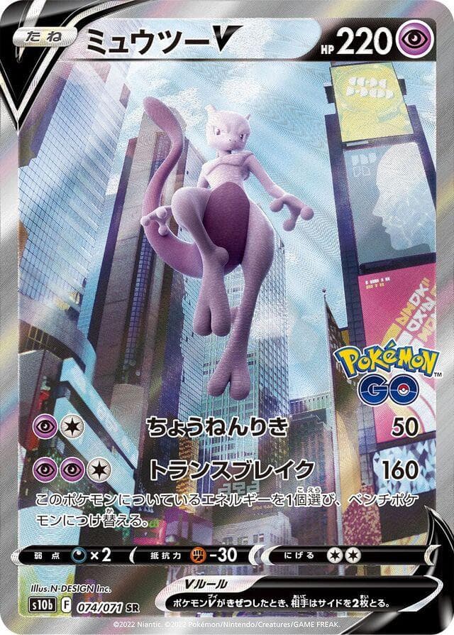 Mewtwo V #74 — Pokemon Japanese Go