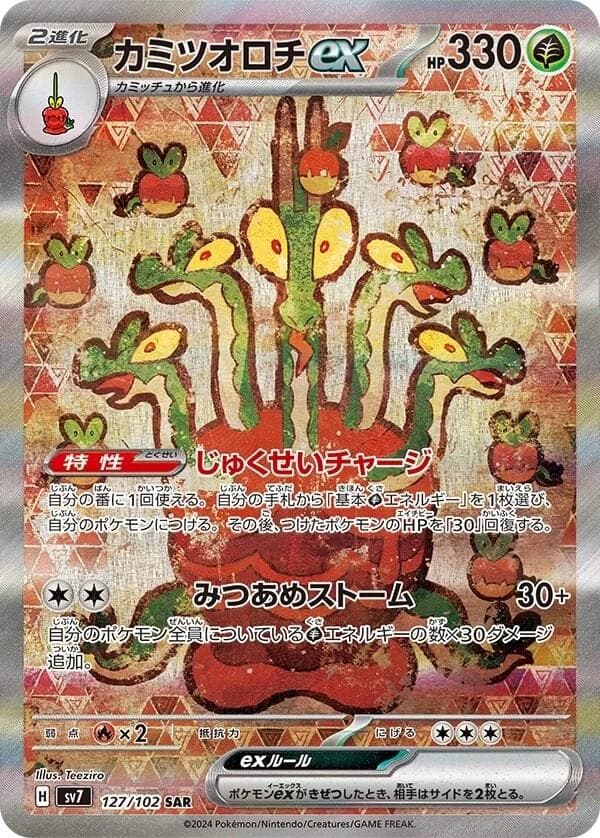 Hydrapple ex #127 — Pokemon Japanese Stellar Miracle
