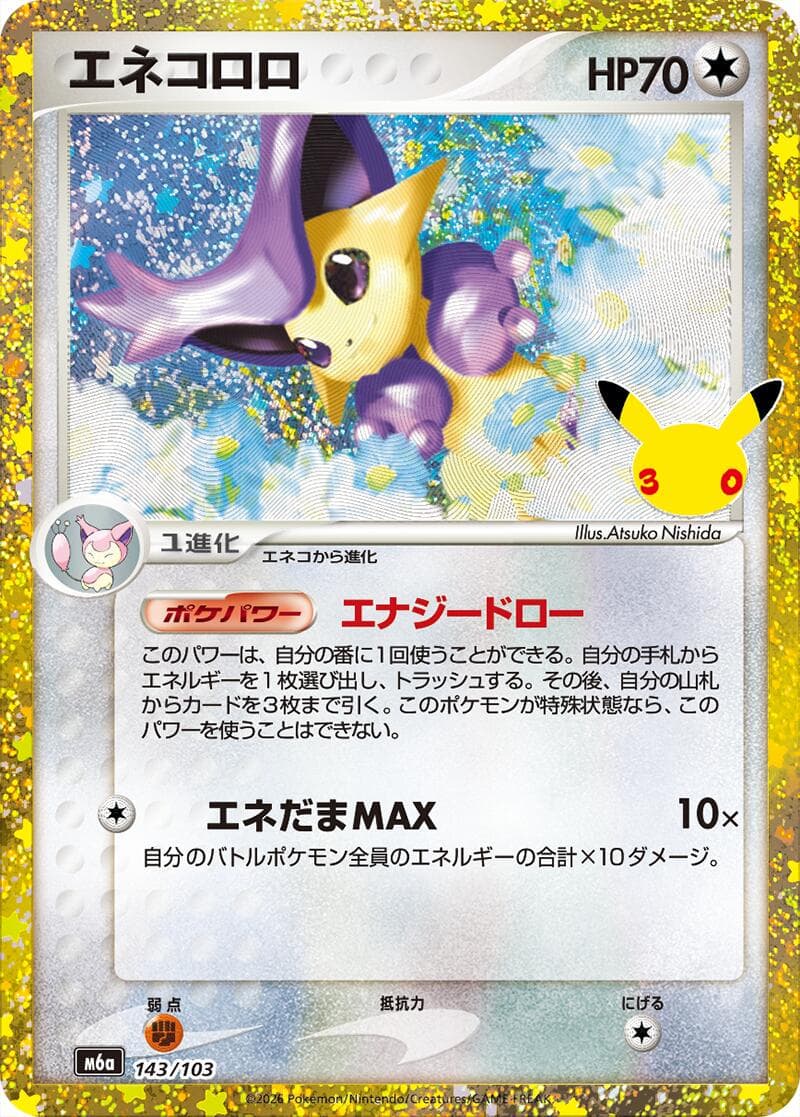 Delcatty #143 — Pokemon Japanese 30th Celebration