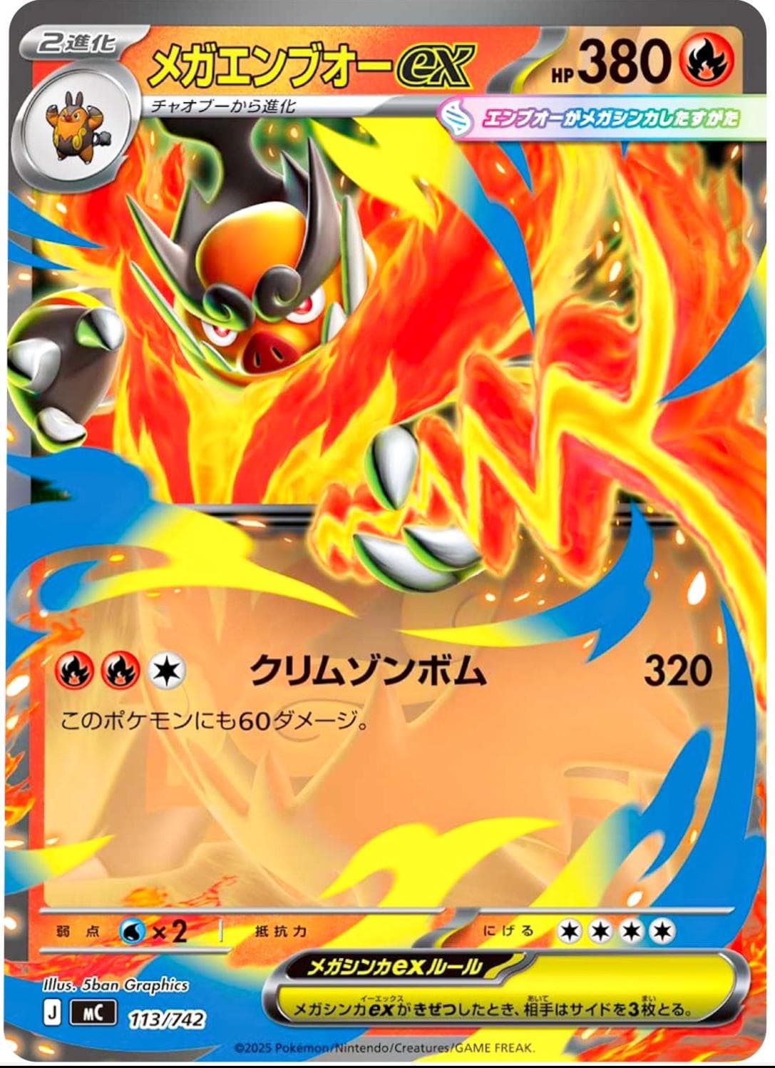 Mega Emboar ex #113 — Pokemon Japanese Start Deck 100 Battle Collection