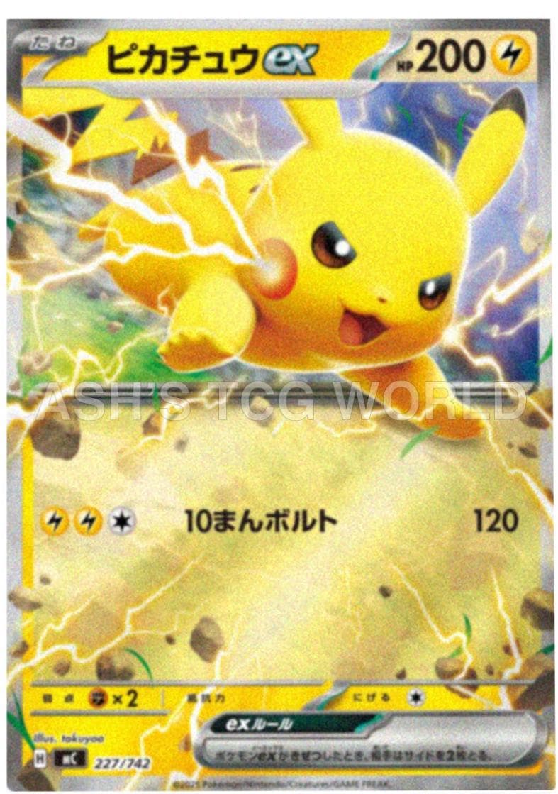 Pikachu ex #227 — Pokemon Japanese Start Deck 100 Battle Collection