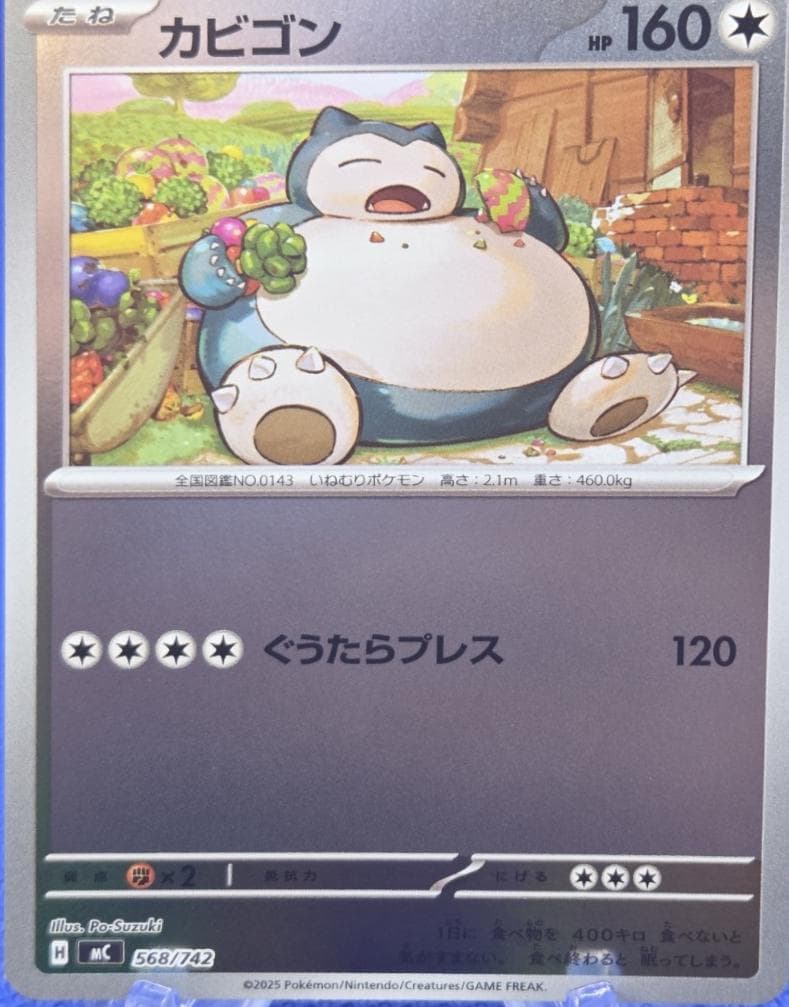 Snorlax #568 — Pokemon Japanese Start Deck 100 Battle Collection