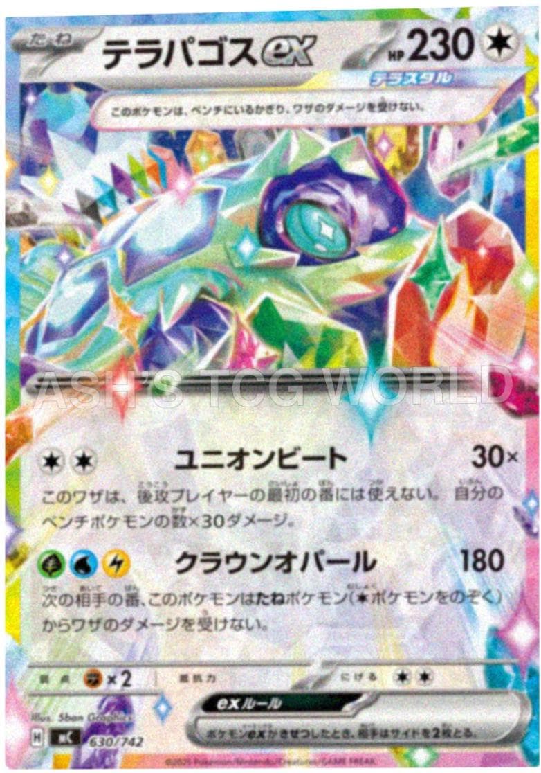 Terapagos ex #630 — Pokemon Japanese Start Deck 100 Battle Collection