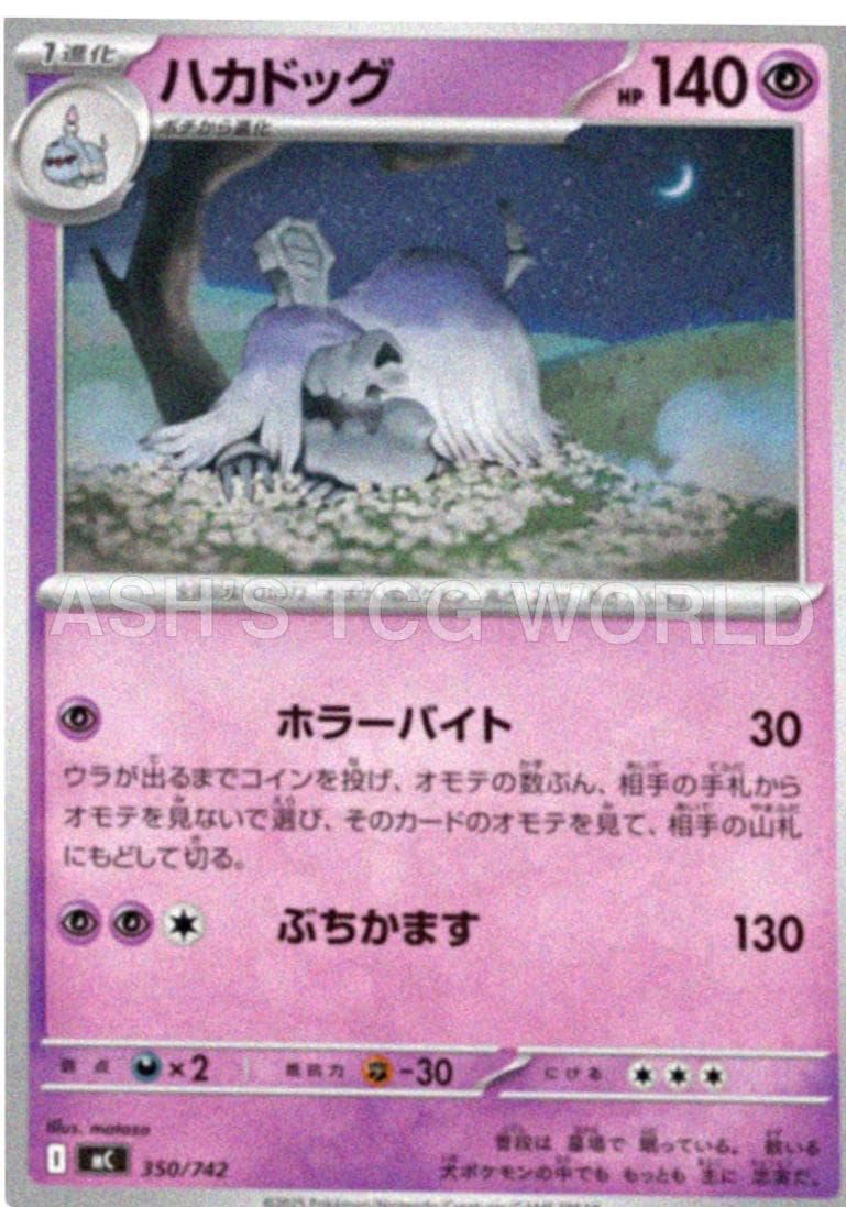 Houndstone #350 — Pokemon Japanese Start Deck 100 Battle Collection