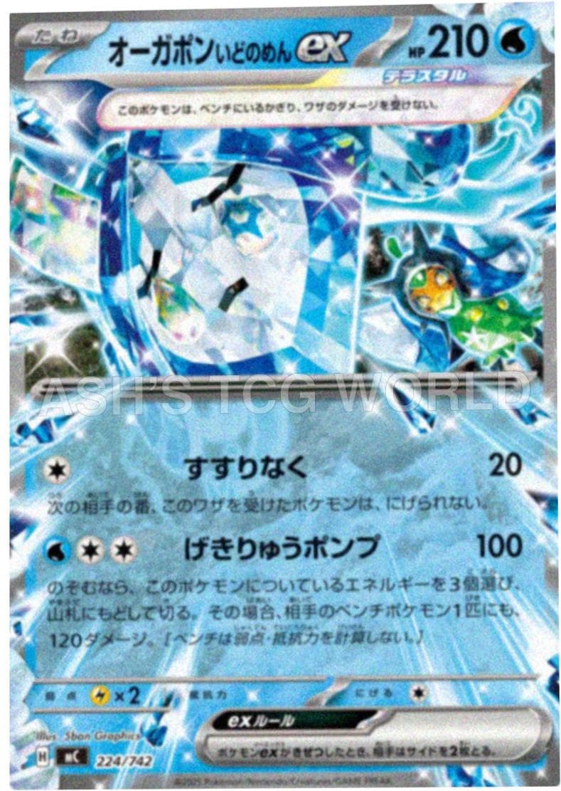Wellspring Mask Ogerpon ex #224 — Pokemon Japanese Start Deck 100 Battle Collection