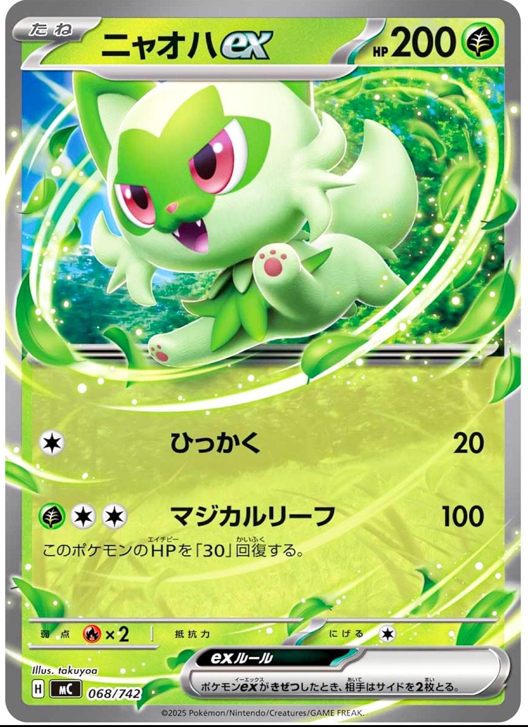 Sprigatito ex #68 — Pokemon Japanese Start Deck 100 Battle Collection