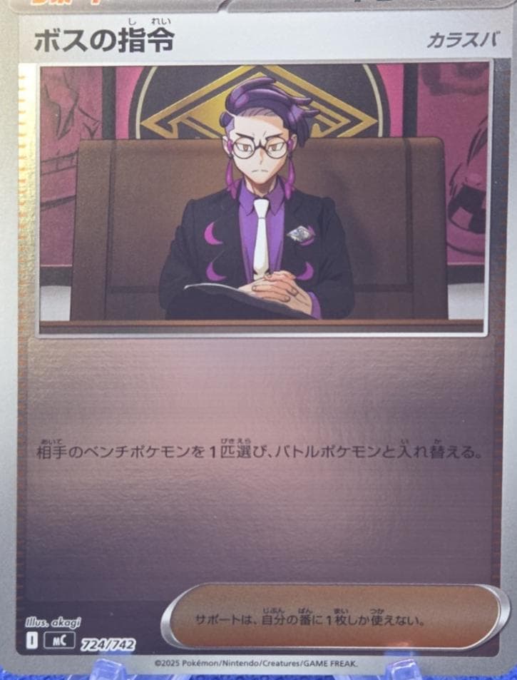 Boss's Orders: Corbeau #724 — Pokemon Japanese Start Deck 100 Battle Collection