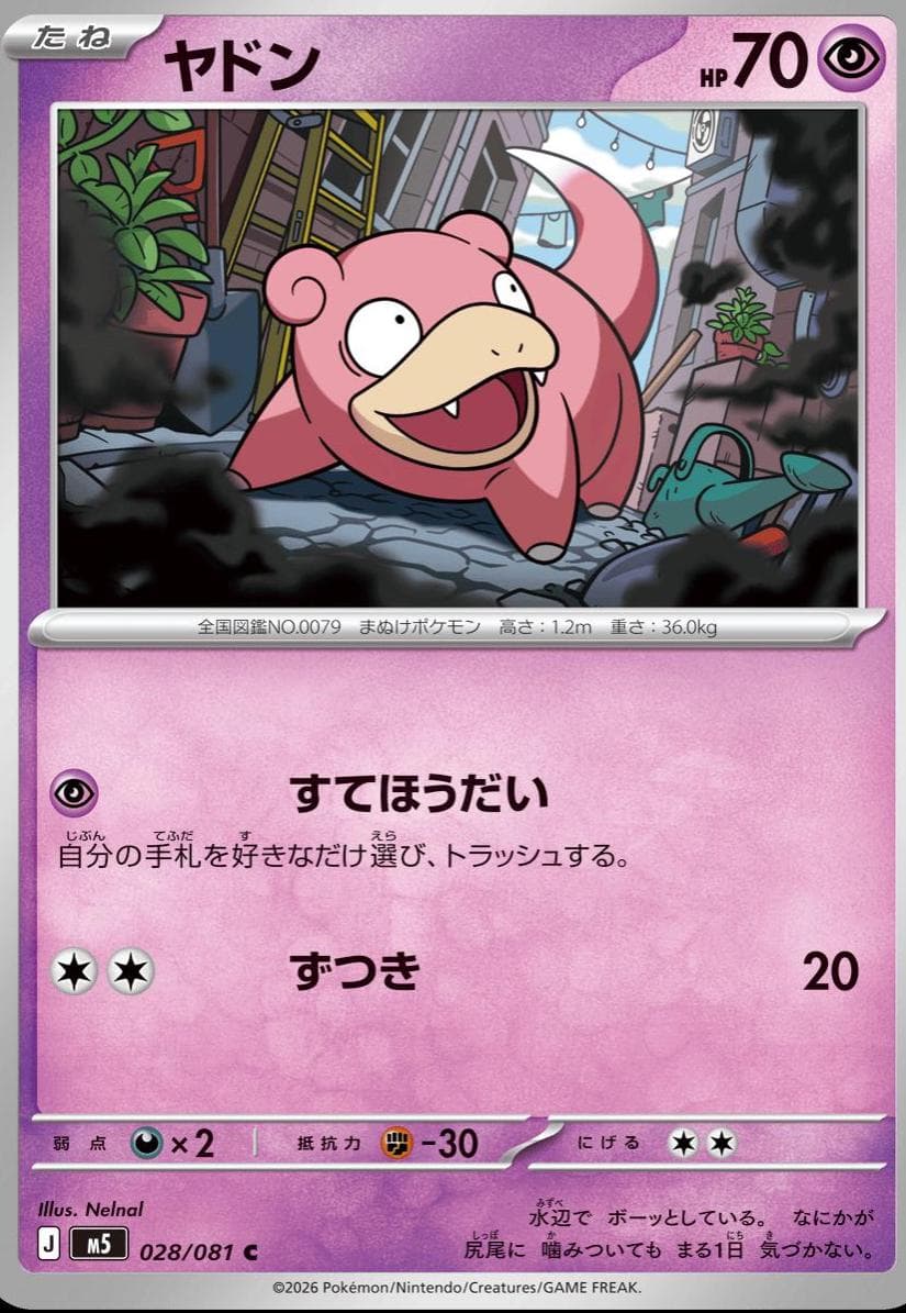 Slowpoke #28 — Pokemon Japanese Abyss Eye