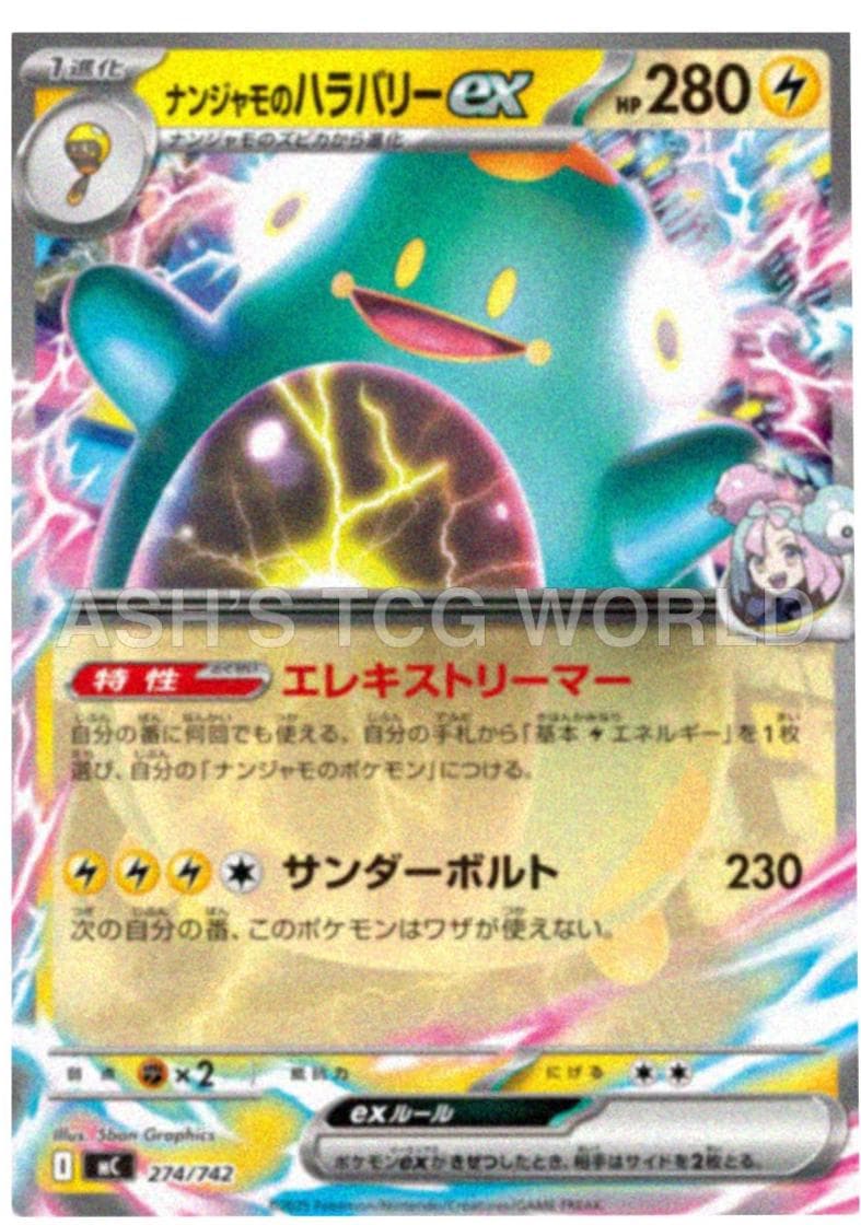 Iono's Bellibolt ex #274 — Pokemon Japanese Start Deck 100 Battle Collection