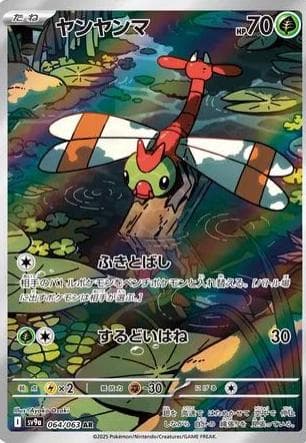 Yanma #64 — Pokemon Japanese Heat Wave Arena