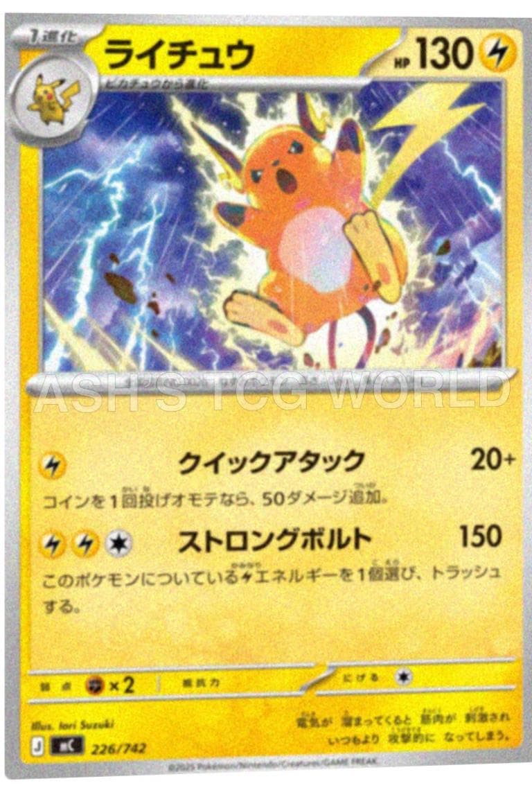 Raichu #226 — Pokemon Japanese Start Deck 100 Battle Collection