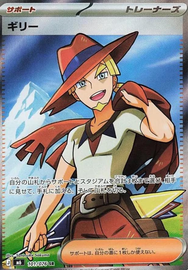 Aarune #101 — Pokemon Japanese Storm Emeralda