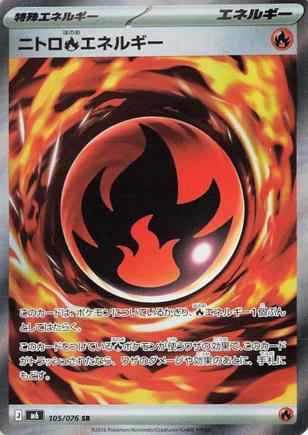 Nitro Fire Energy #105 — Pokemon Japanese Storm Emeralda