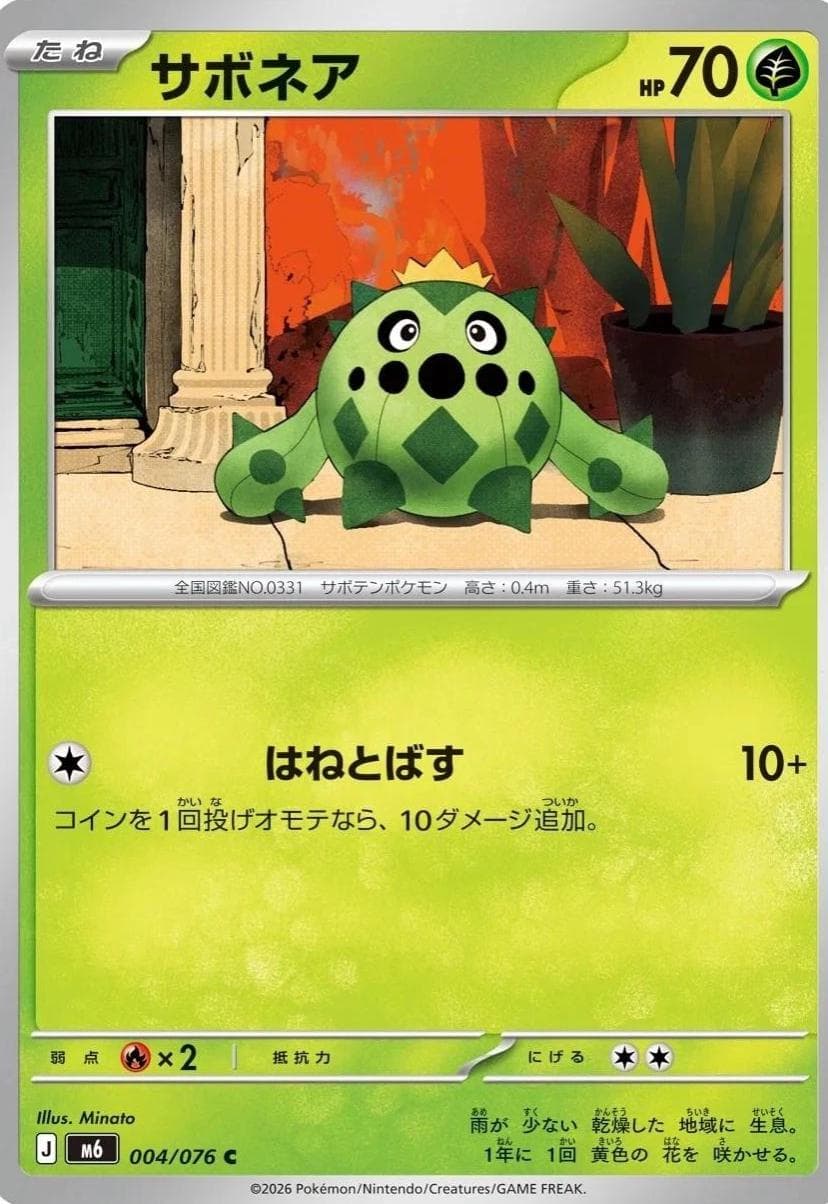Cacnea #4 — Pokemon Japanese Storm Emeralda