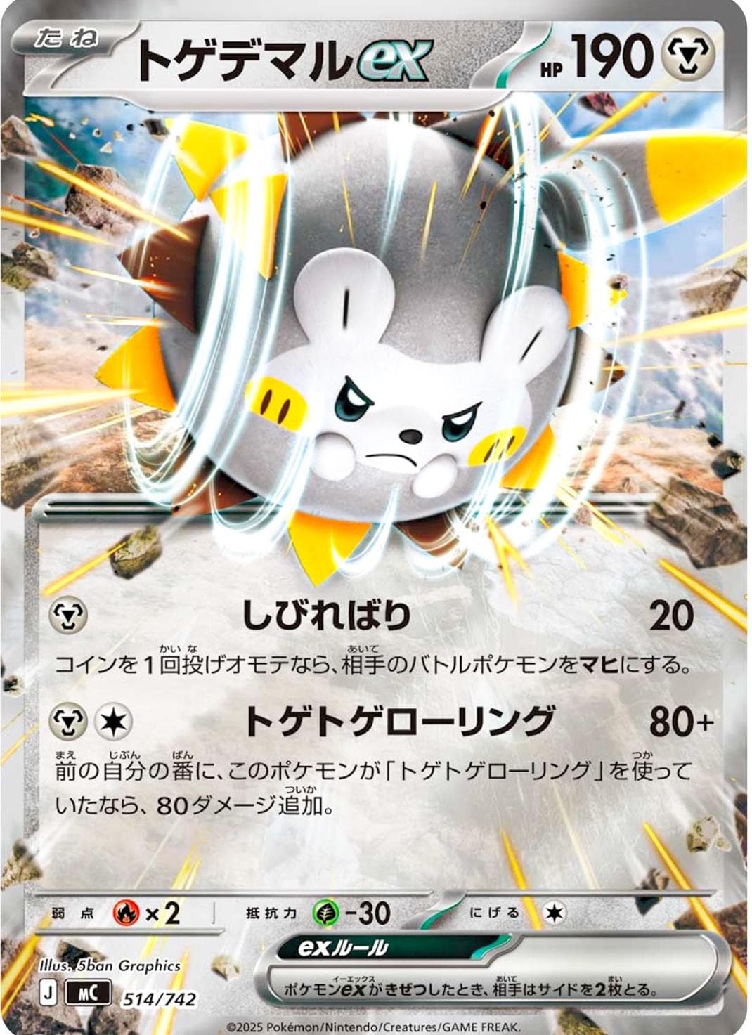 Togedemaru ex #514 — Pokemon Japanese Start Deck 100 Battle Collection