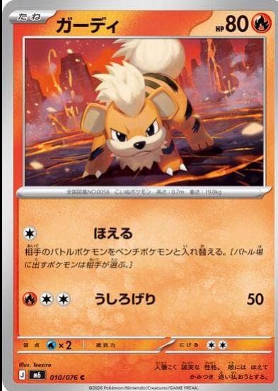 Growlithe #10 — Pokemon Japanese Storm Emeralda