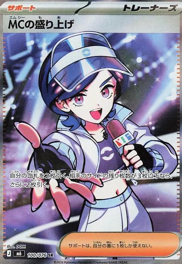 Emcee's Hype #100 — Pokemon Japanese Storm Emeralda