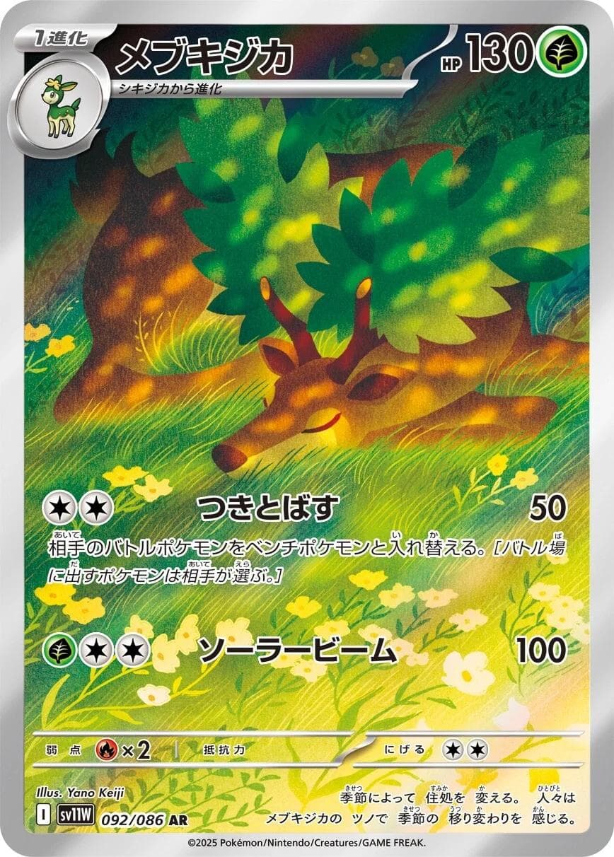 Sawsbuck #92 — Pokemon Japanese White Flare