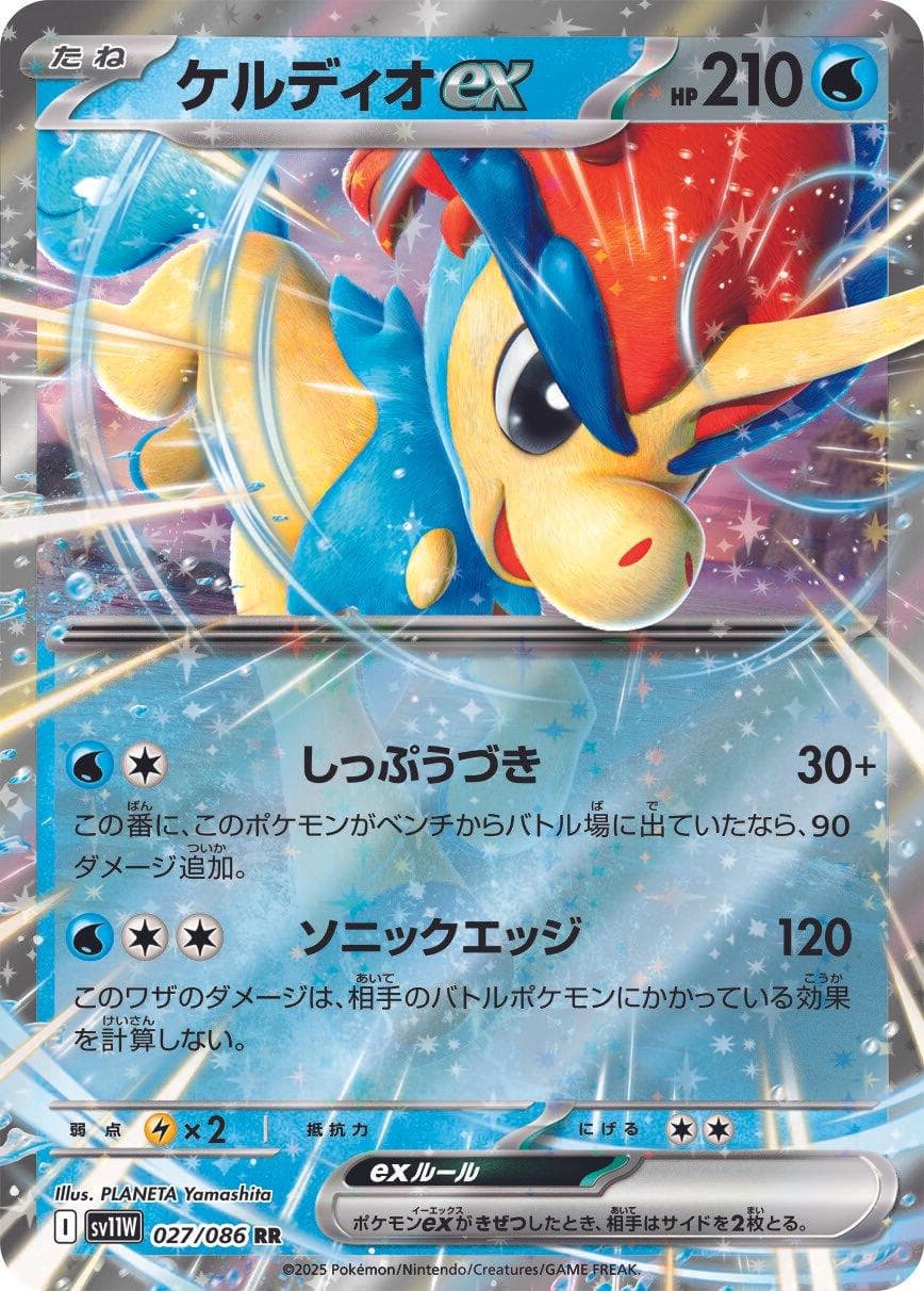 Keldeo ex #27 — Pokemon Japanese White Flare