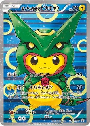 Tornadus EX #230/BW-P — Pokemon Japanese Promo