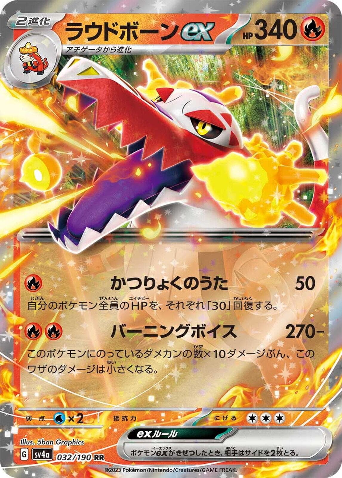 Skeledirge ex #32 — Pokemon Japanese Shiny Treasure ex