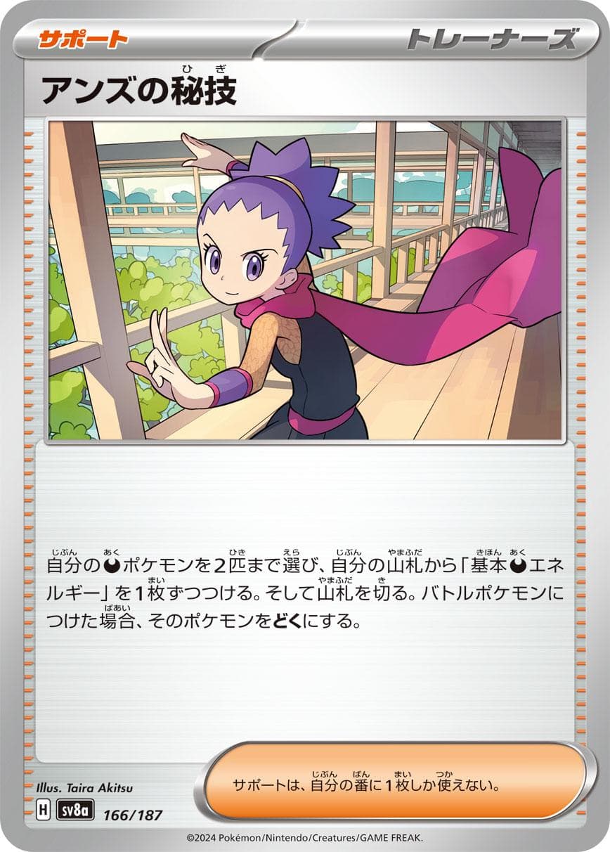 Janine's Secret Art #166 — Pokemon Japanese Terastal Festival
