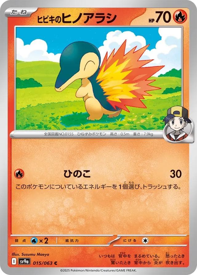 Ethan's Cyndaquil #15 — Pokemon Japanese Heat Wave Arena