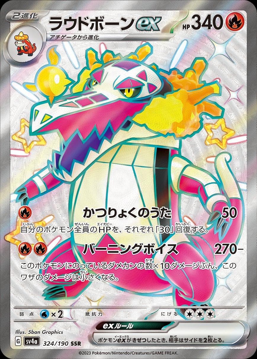 Skeledirge ex #324 — Pokemon Japanese Shiny Treasure ex