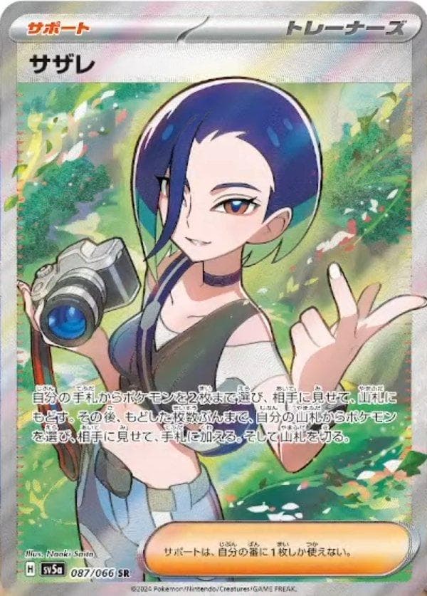 Perrin #87 — Pokemon Japanese Crimson Haze