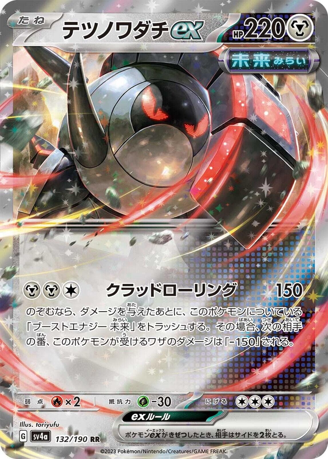 Iron Treads ex #132 — Pokemon Japanese Shiny Treasure ex