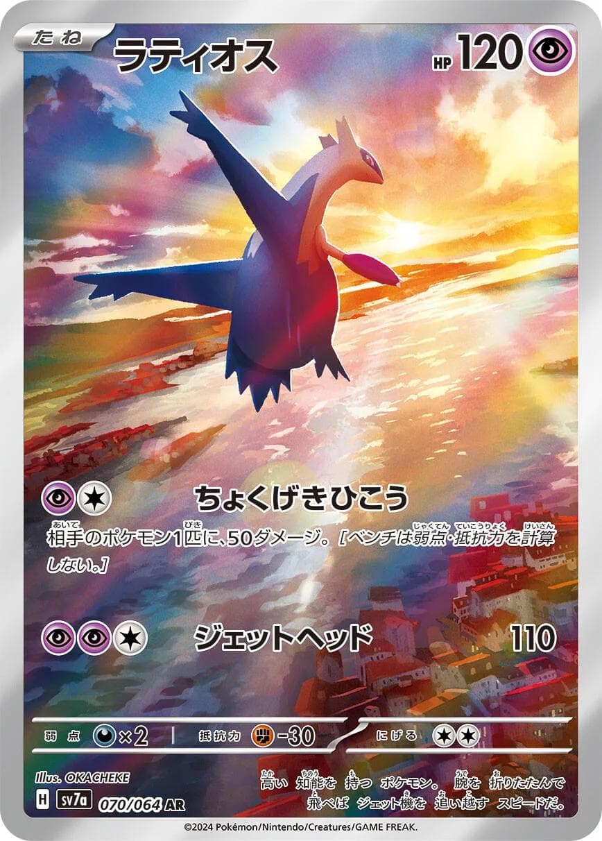 Latios #70 — Pokemon Japanese Paradise Dragona