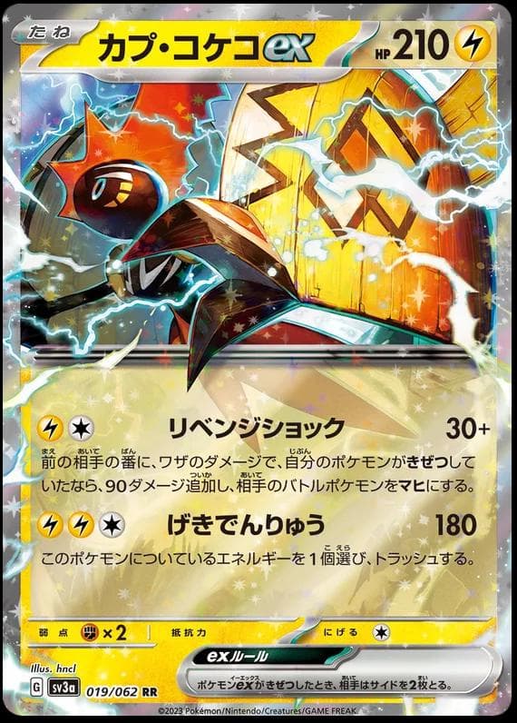 Tapu Koko ex #19 — Pokemon Japanese Raging Surf