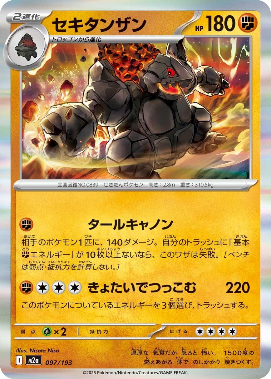 Coalossal #97 — Pokemon Japanese Mega Dream EX