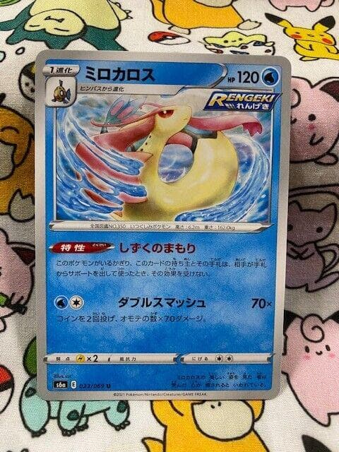 Milotic #23 — Pokemon Japanese Eevee Heroes