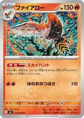 Talonflame #14