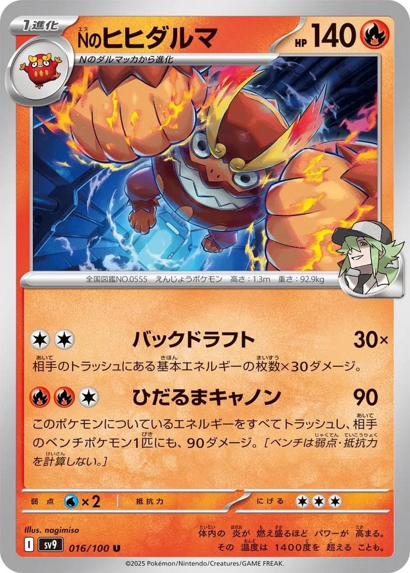 N's Darmanitan #16 — Pokemon Japanese Battle Partners