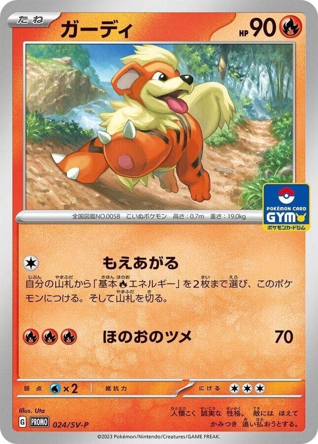 Growlithe #24/SV-P — Pokemon Japanese Promo