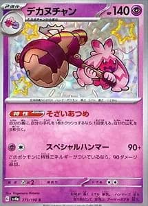 Tinkaton #273 — Pokemon Japanese Shiny Treasure ex