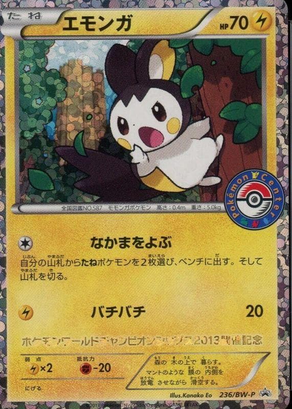 Emolga #236/BW-P — Pokemon Japanese Promo