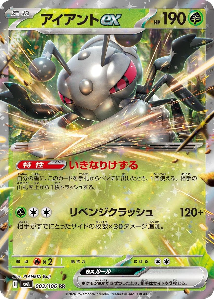 Durant ex #3 — Pokemon Japanese Super Electric Breaker