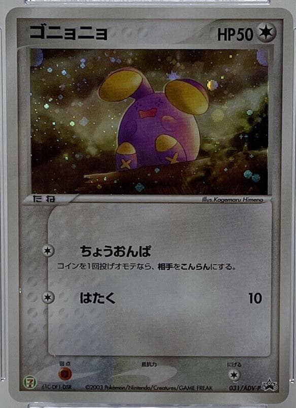 Pikachu Bronze Victory Medal 2009 #31/L-P — Pokemon Japanese Promo