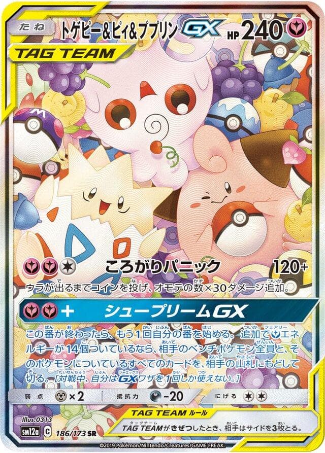 Togepi & Cleffa & Igglybuff GX #186 — Pokemon Japanese Tag All Stars